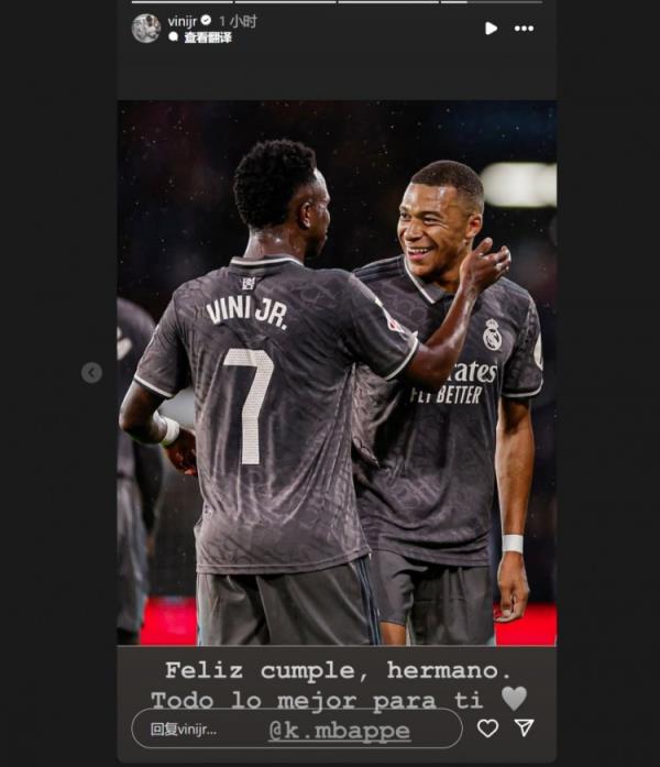 哥倆好！維尼修斯社媒祝福姆巴佩：生日快樂兄弟，祝你一切順利