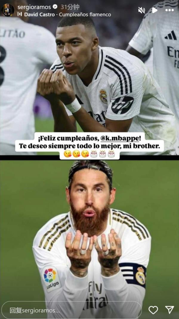 姆巴佩迎26歲生日，拉莫斯社媒曬同款慶祝動作送上生日祝福